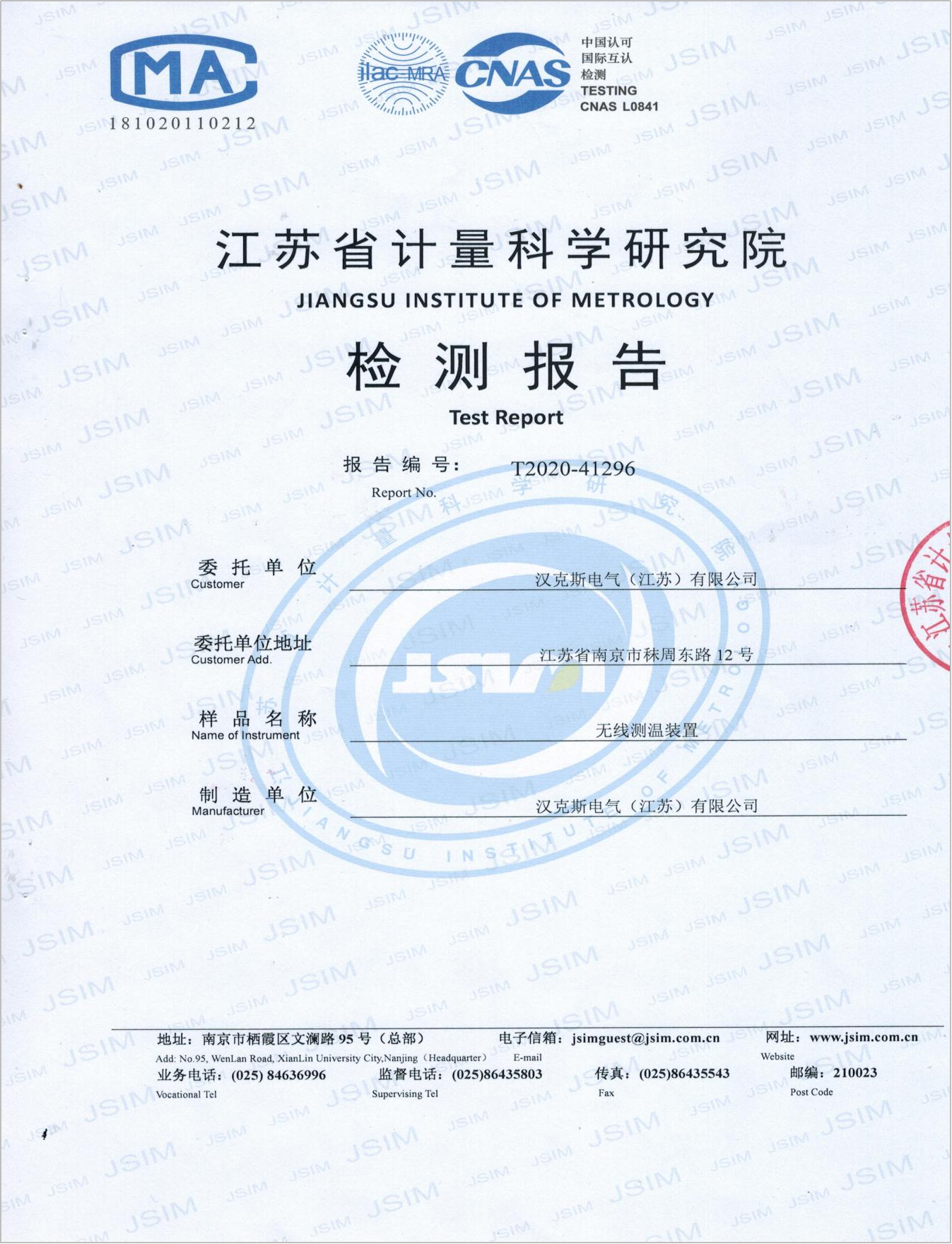 无线测温装置