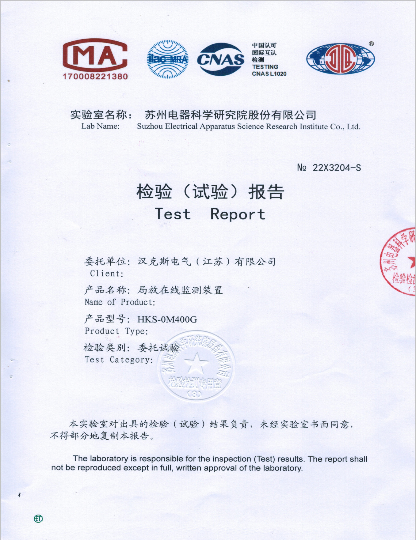 局放在线监测装置