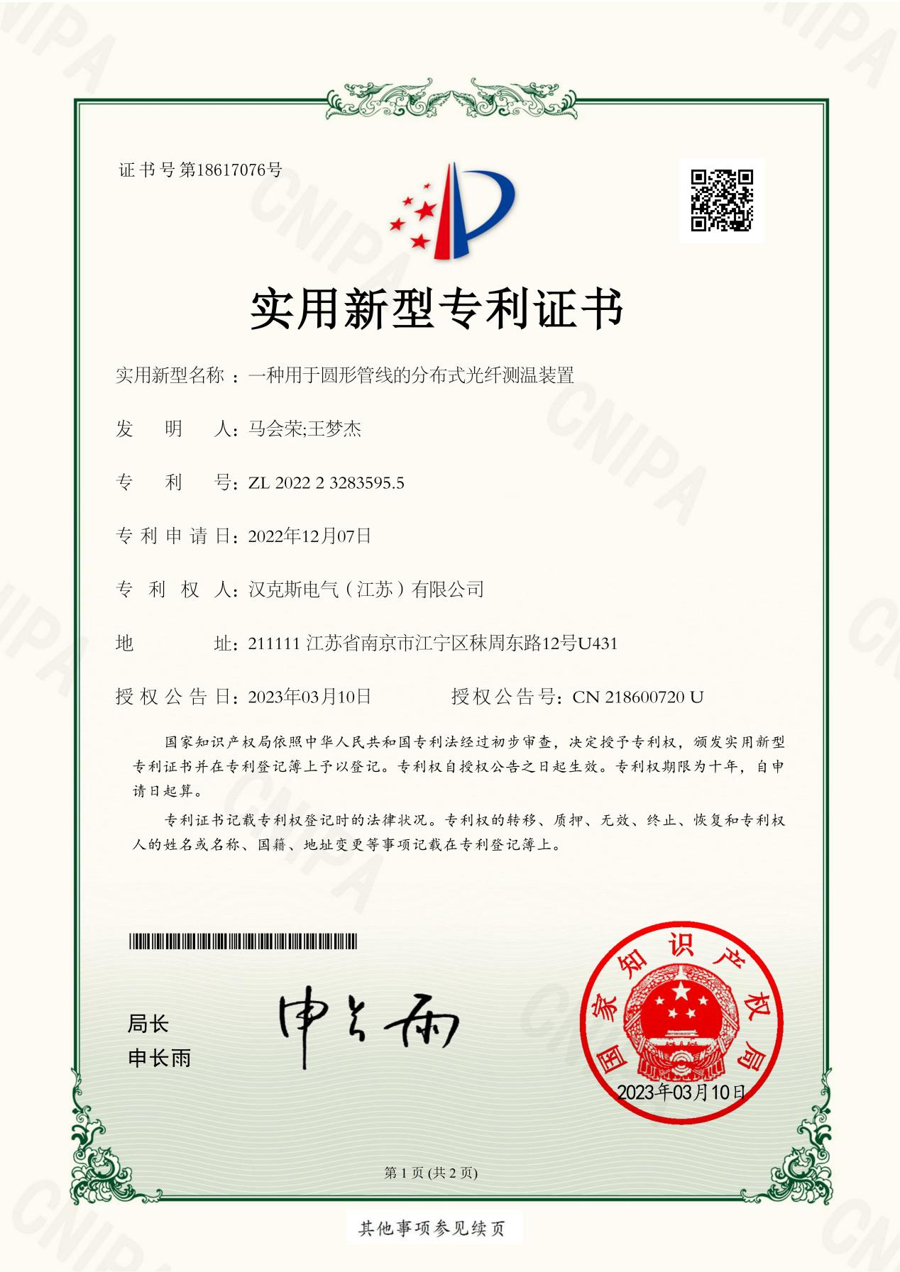 一种用于圆形管线的分布式光纤测温